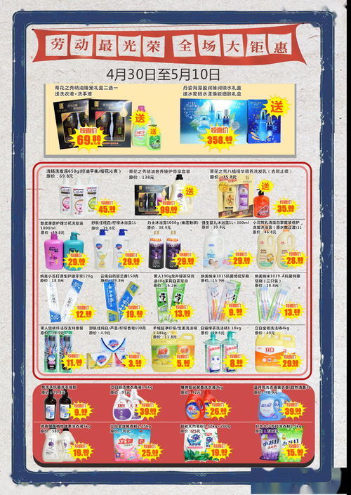 五一疯狂购，致敬最美劳动者——通泰百货、家广福、东湖店、润达超市联合大促4月30日精彩开启