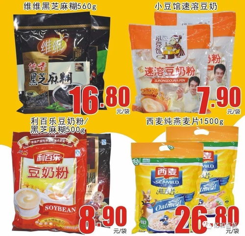 省钱又省心 食品百货特惠商品与家用百货购物指南